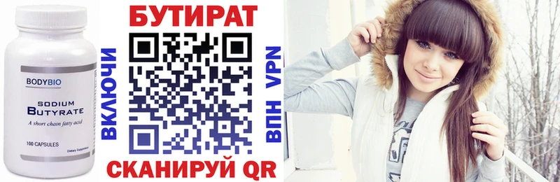 ссылка на мегу ссылки  Разумное  БУТИРАТ 99%  где купить наркотик 