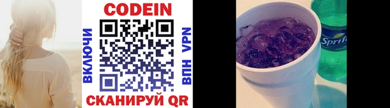Кодеиновый сироп Lean Purple Drank  купить  сайты  Разумное 
