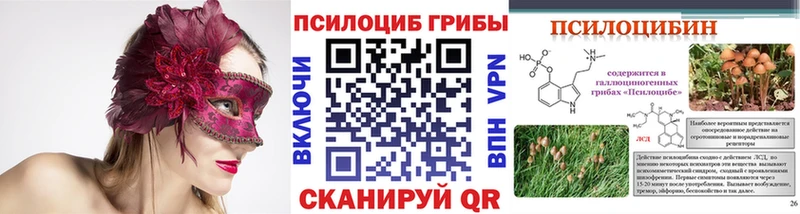 Галлюциногенные грибы прущие грибы  сайты даркнета телеграм  Разумное  даркнет сайт 
